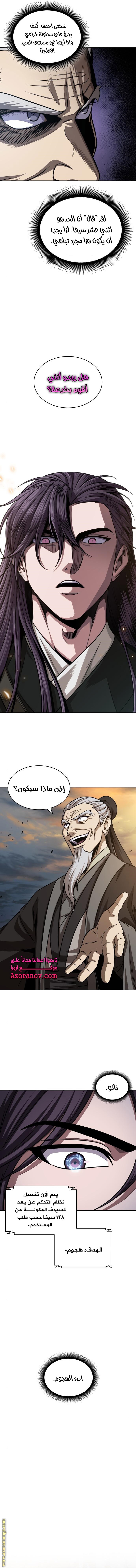 Read Nano machine ar Manga Online