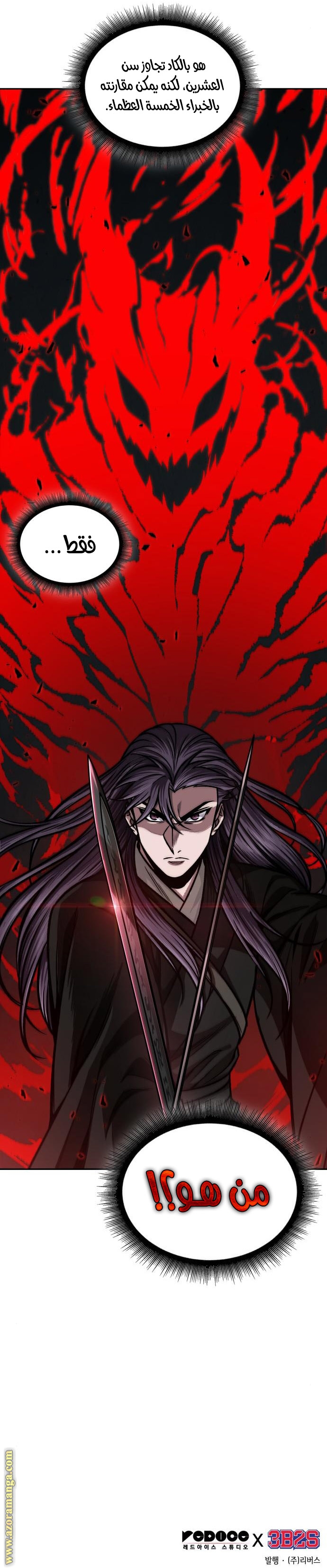 Read Nano machine ar Manga Online