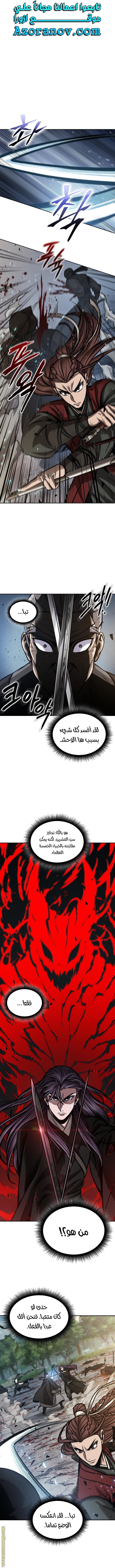 Read Nano machine ar Manga Online