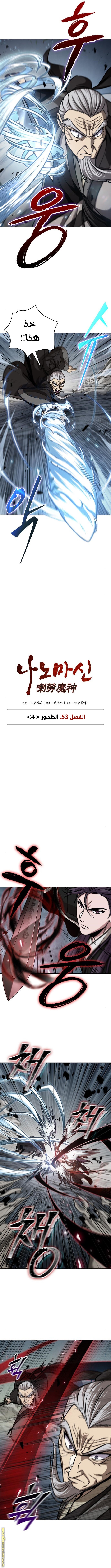 Read Nano machine ar Manga Online