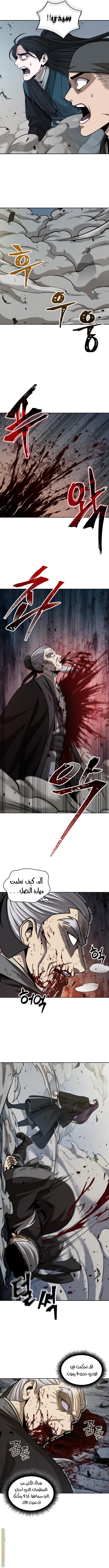 Read Nano machine ar Manga Online