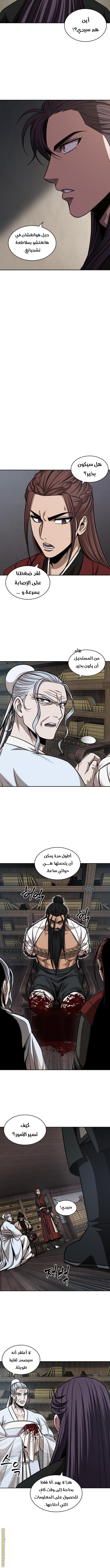 Read Nano machine ar Manga Online