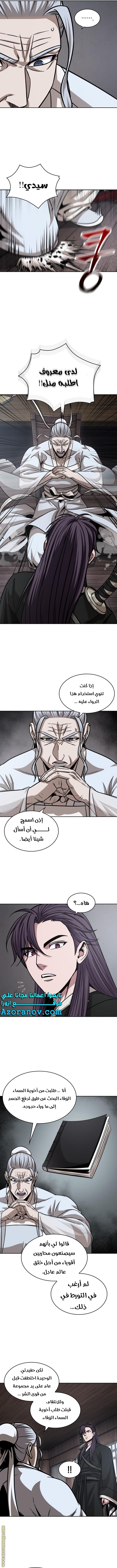 Read Nano machine ar Manga Online