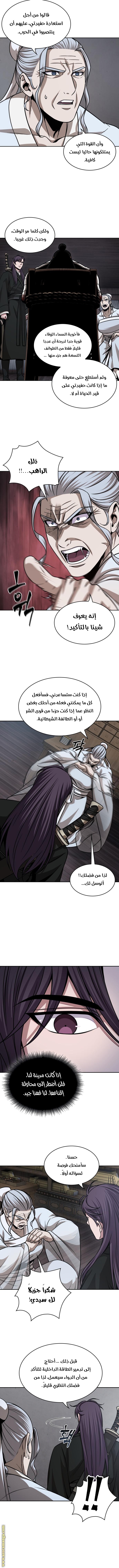 Read Nano machine ar Manga Online