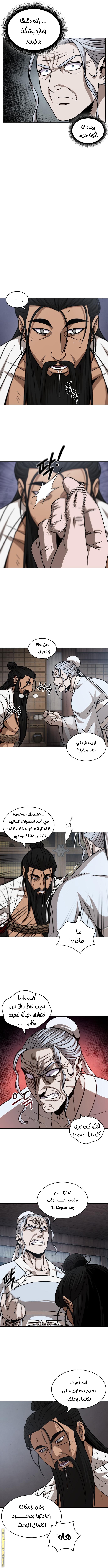 Read Nano machine ar Manga Online