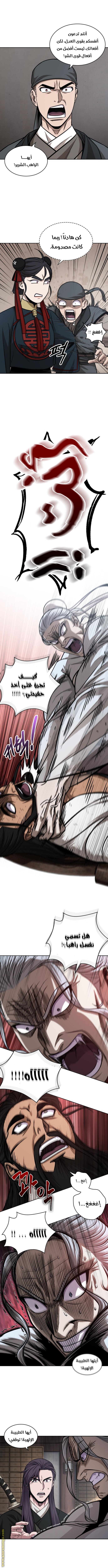 Read Nano machine ar Manga Online