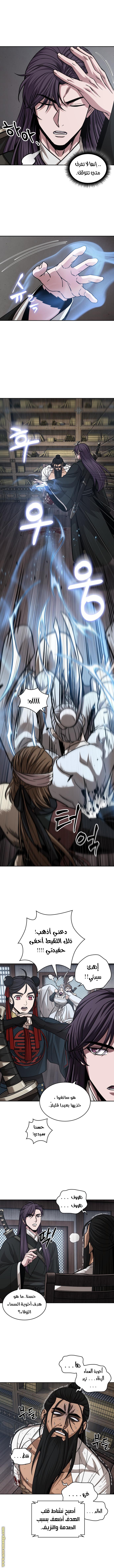 Read Nano machine ar Manga Online