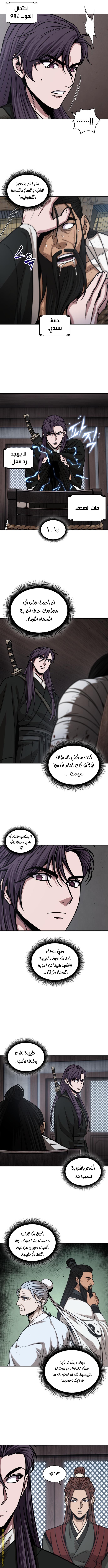 Read Nano machine ar Manga Online