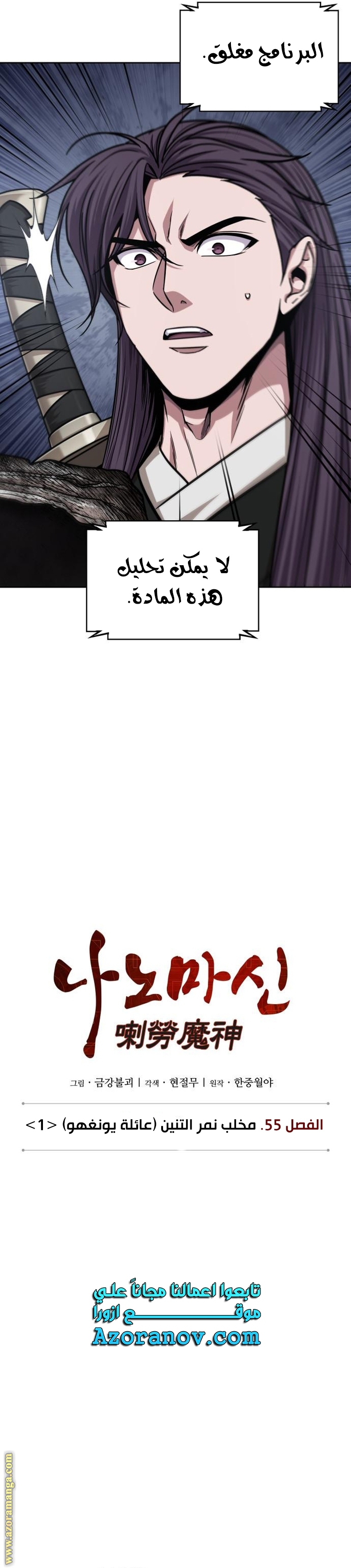 Read Nano machine ar Manga Online