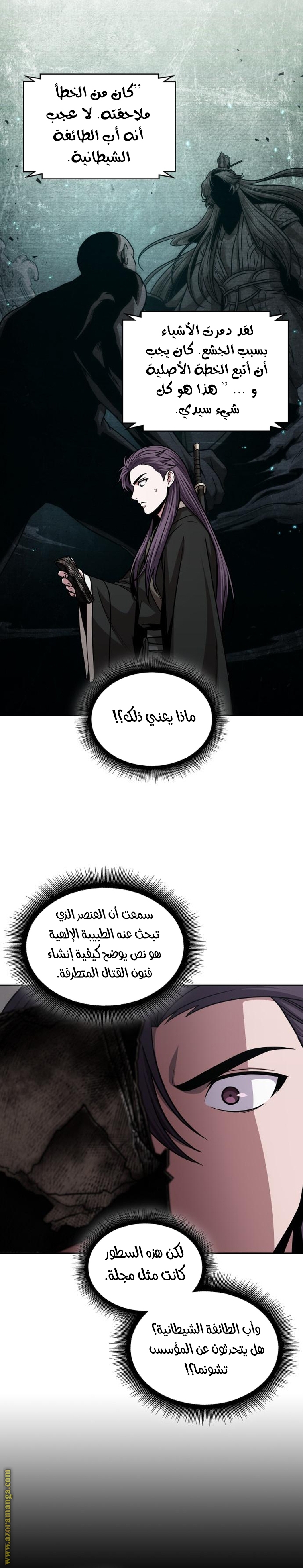 Read Nano machine ar Manga Online