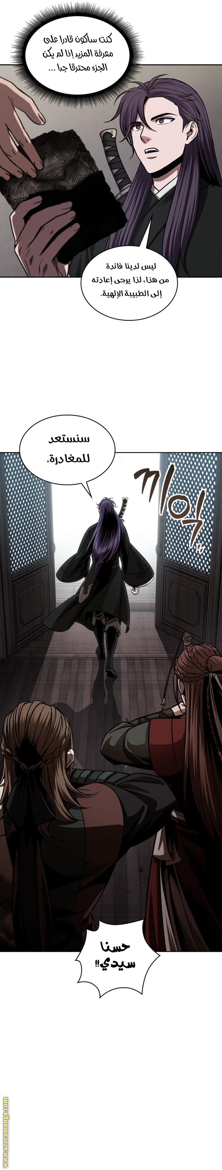 Read Nano machine ar Manga Online