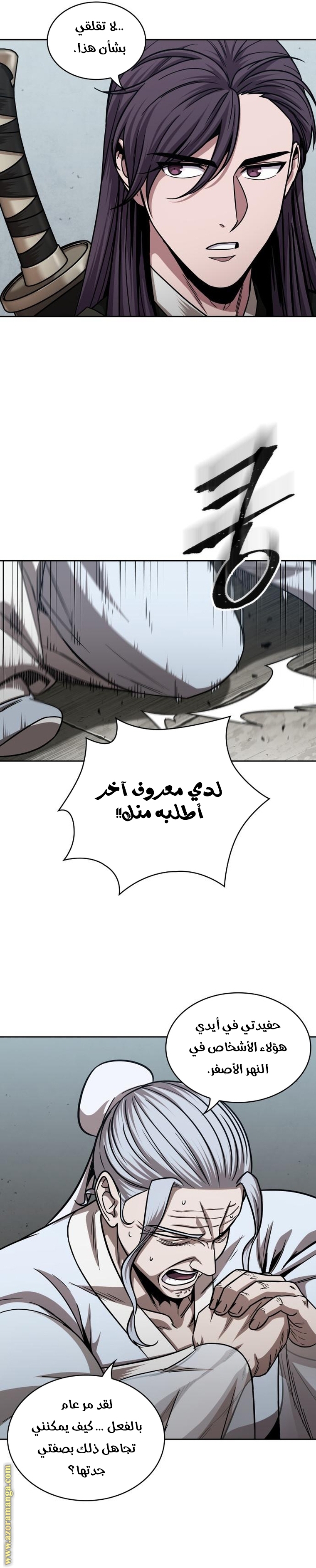 Read Nano machine ar Manga Online