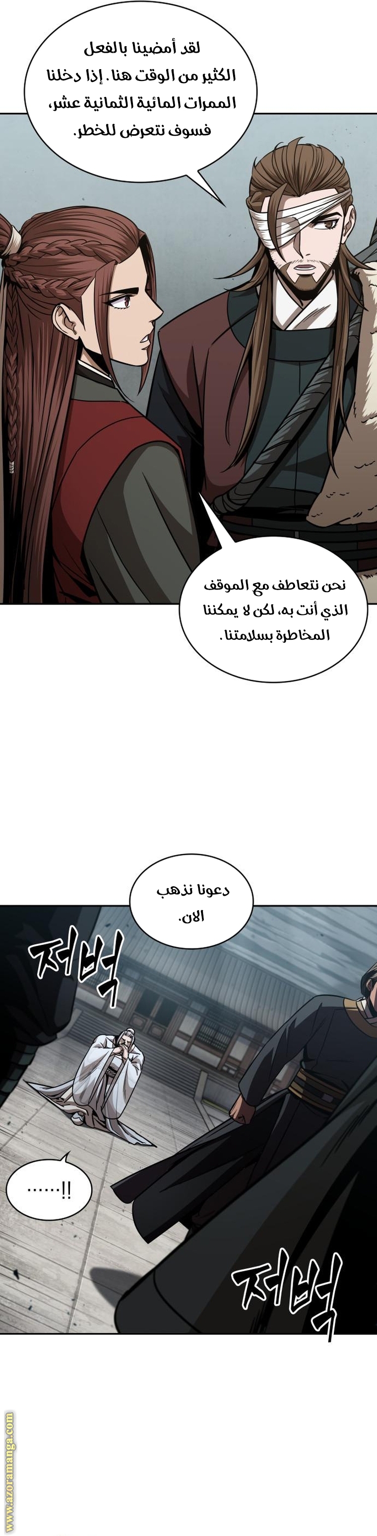 Read Nano machine ar Manga Online