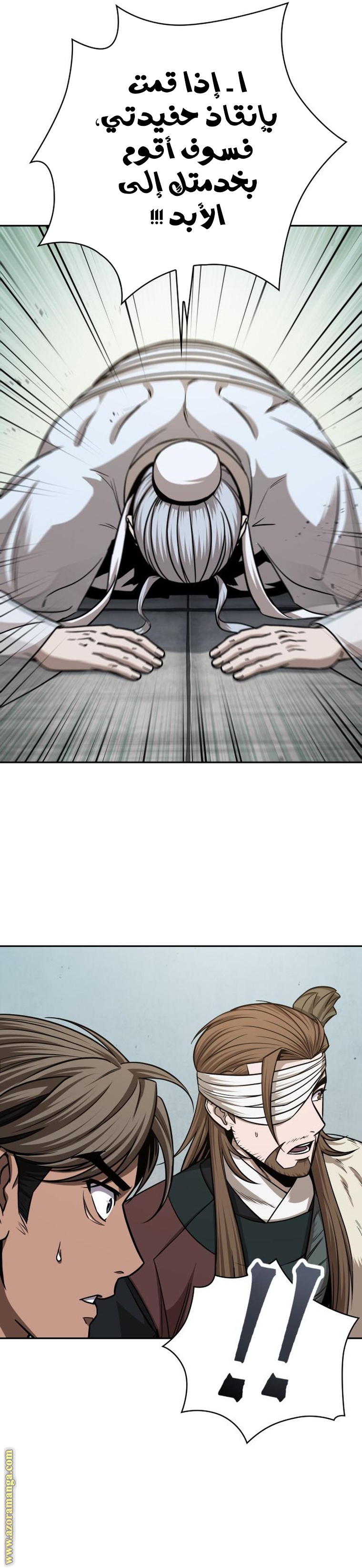 Read Nano machine ar Manga Online