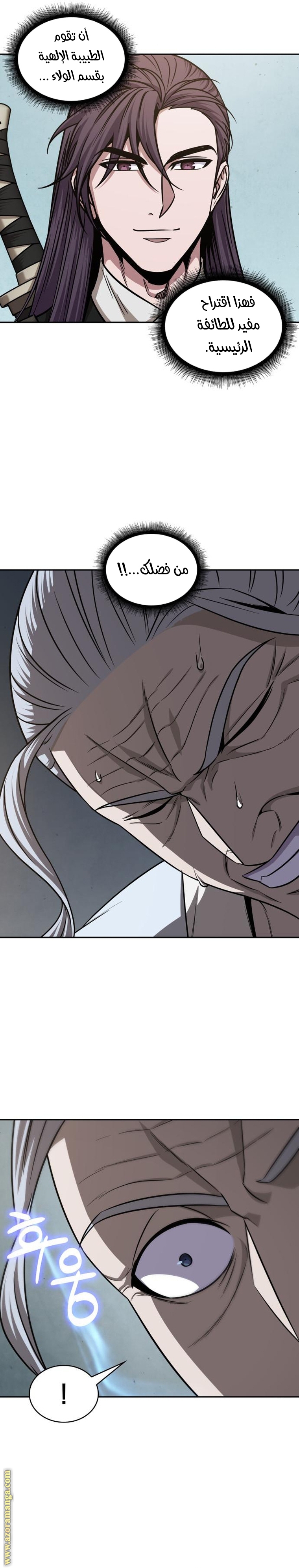 Read Nano machine ar Manga Online