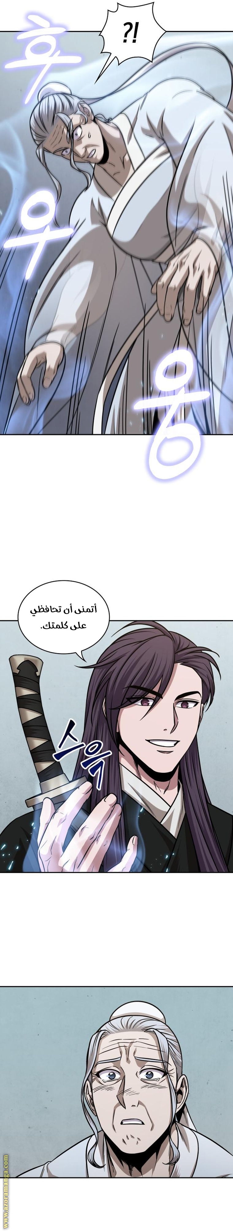 Read Nano machine ar Manga Online