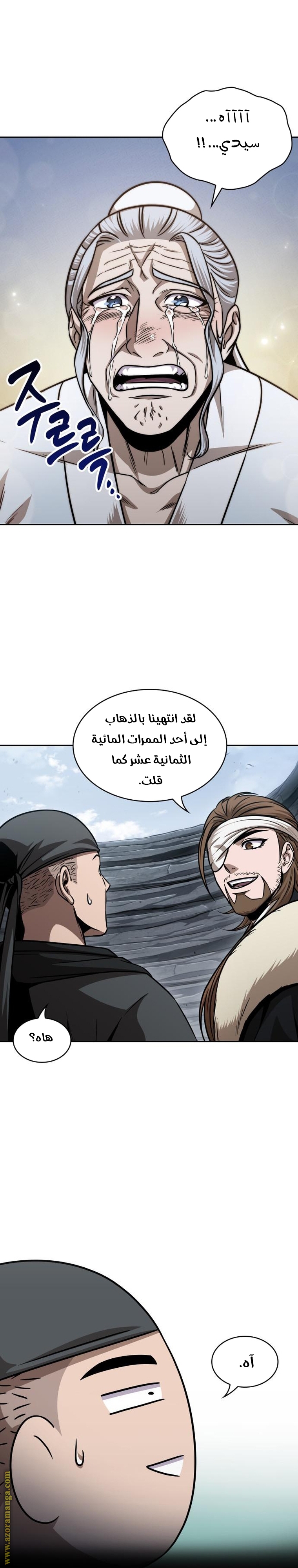 Read Nano machine ar Manga Online