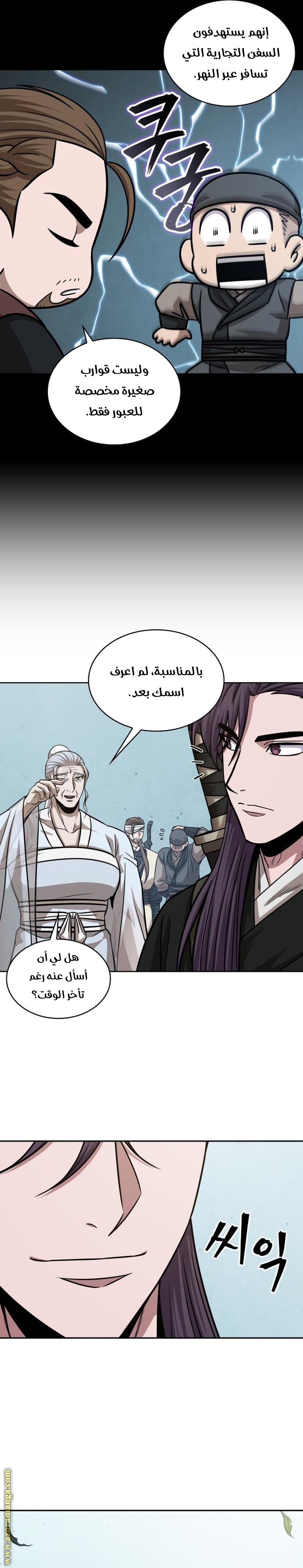 Read Nano machine ar Manga Online