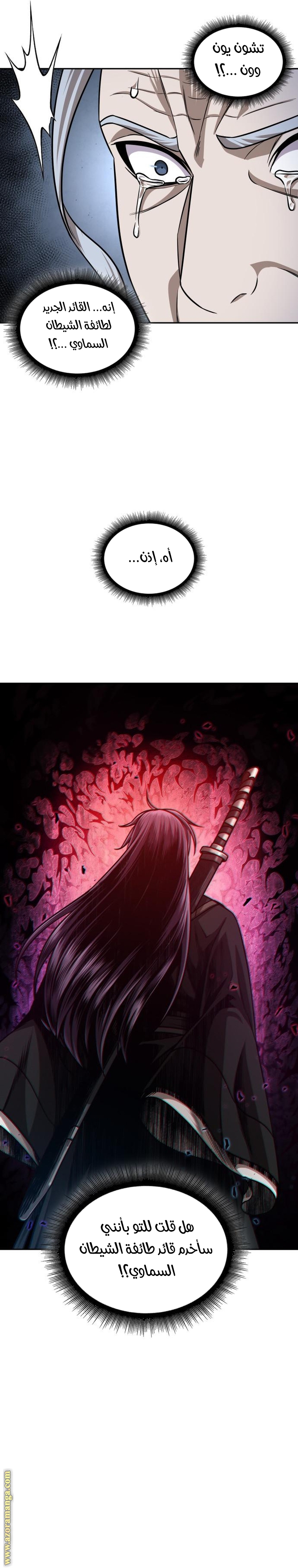 Read Nano machine ar Manga Online