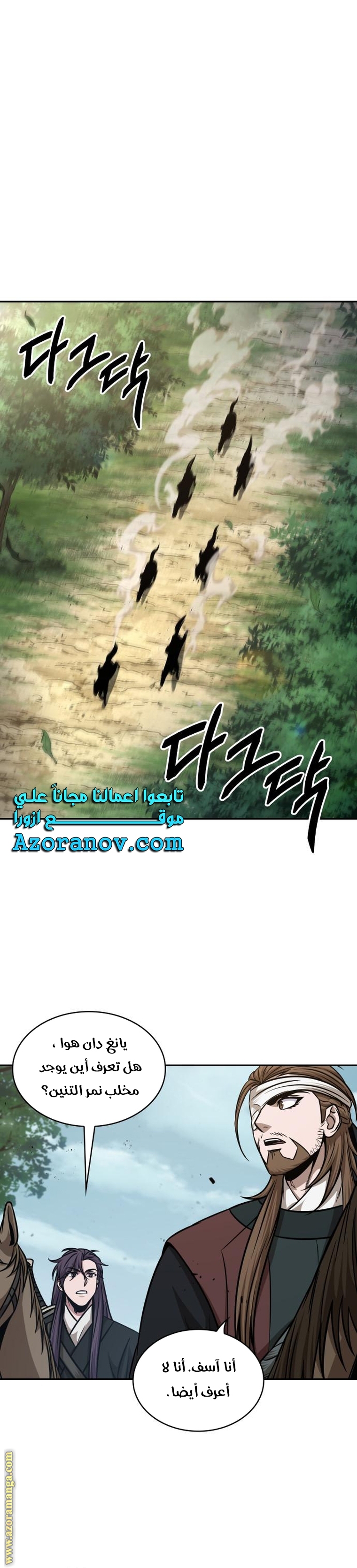 Read Nano machine ar Manga Online