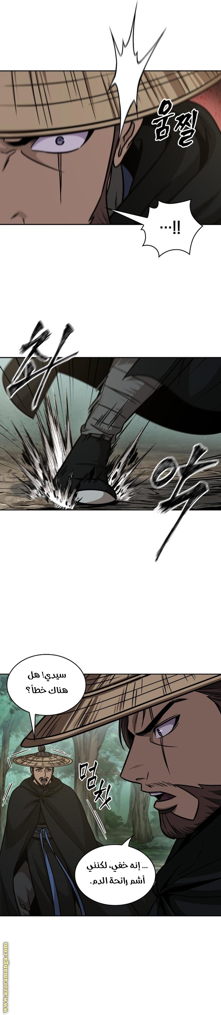 Read Nano machine ar Manga Online