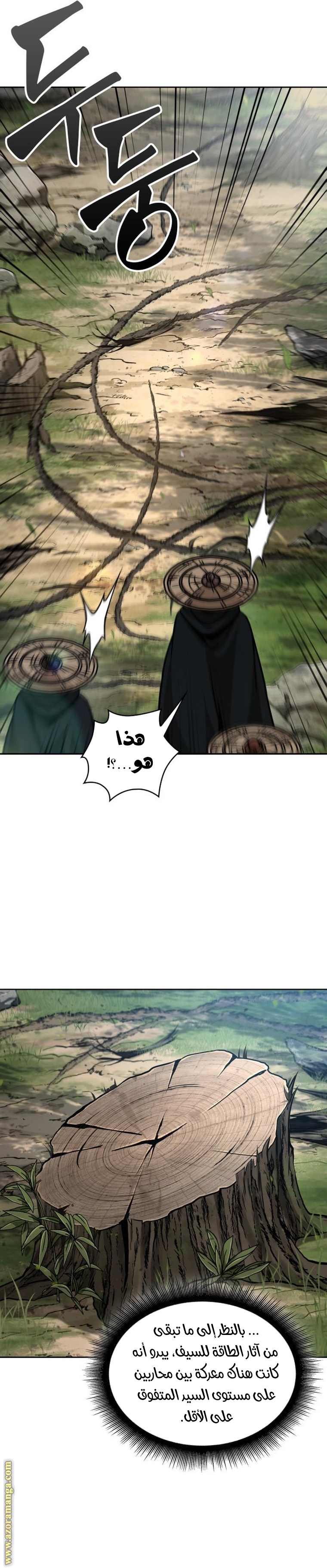 Read Nano machine ar Manga Online