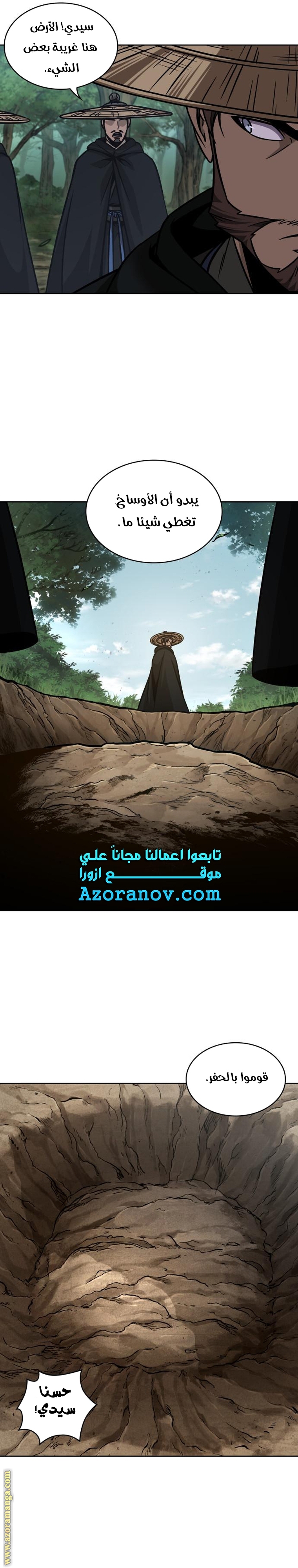 Read Nano machine ar Manga Online