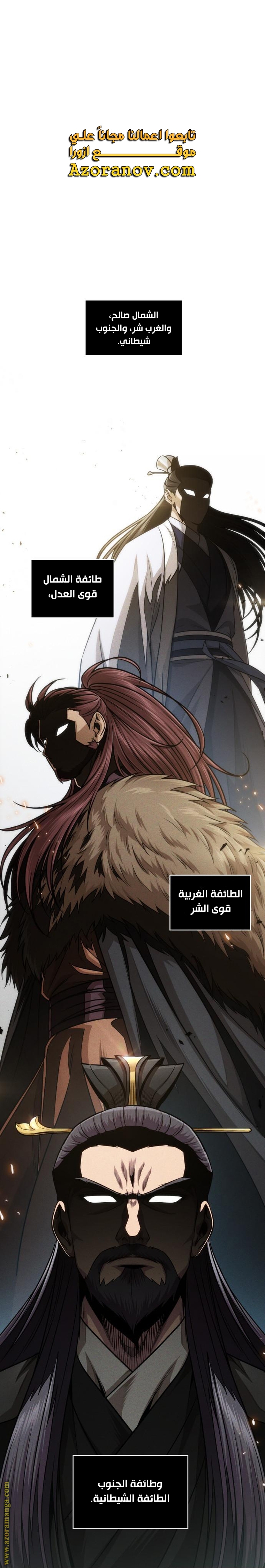 Read Nano machine ar Manga Online