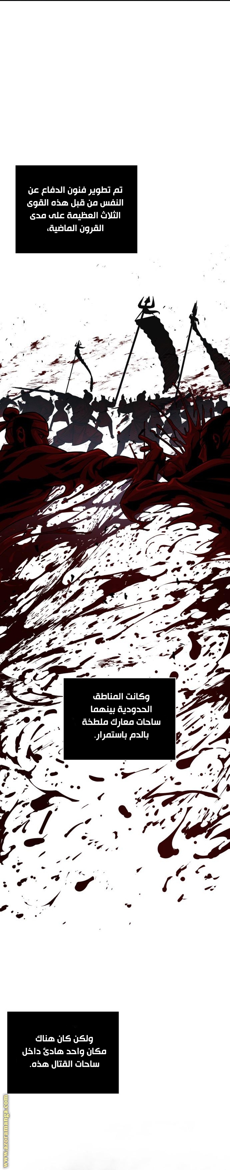 Read Nano machine ar Manga Online