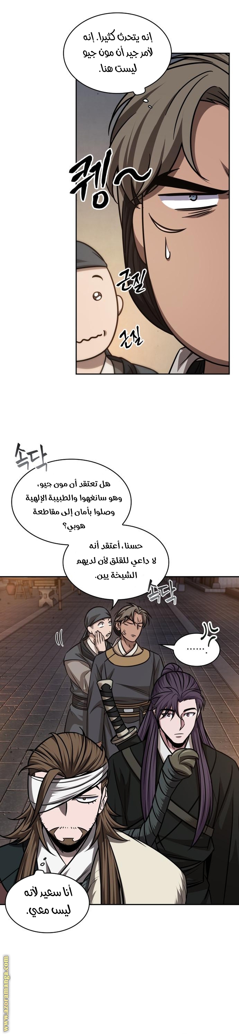 Read Nano machine ar Manga Online