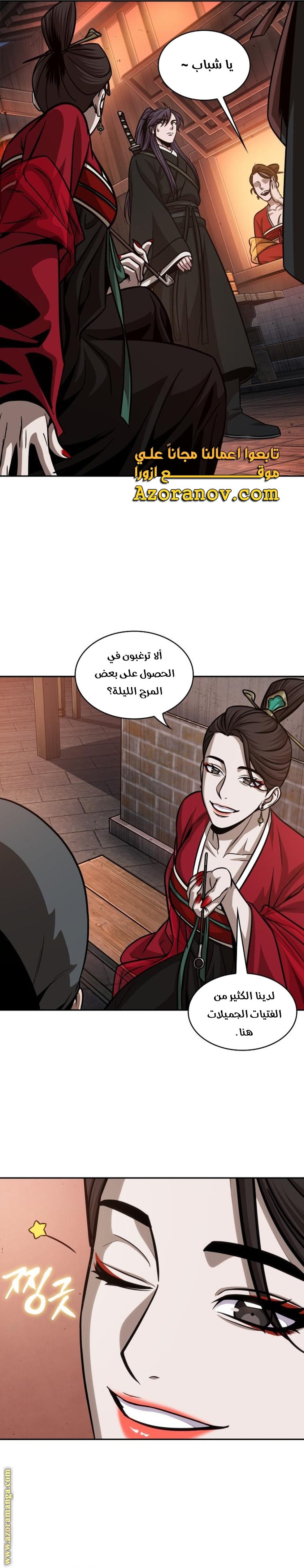 Read Nano machine ar Manga Online