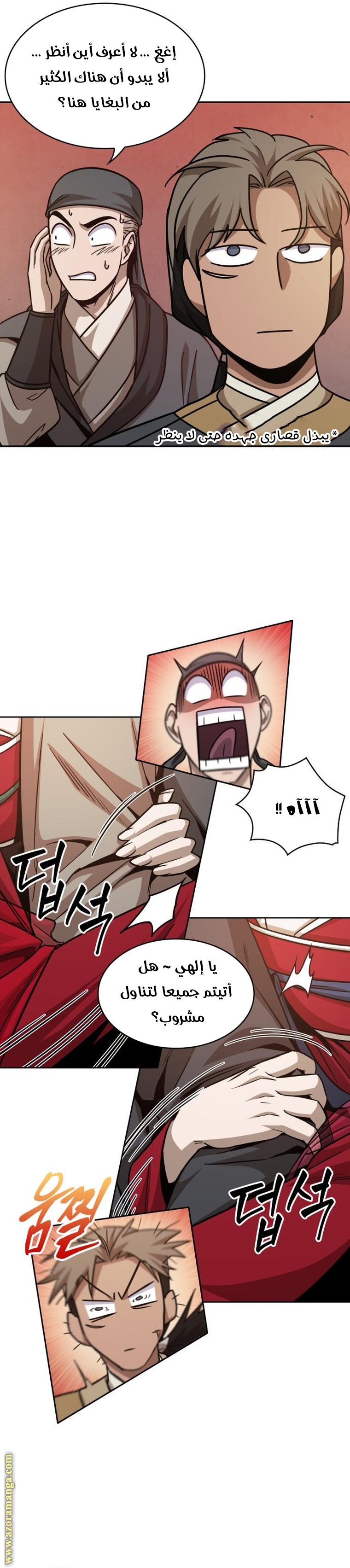 Read Nano machine ar Manga Online