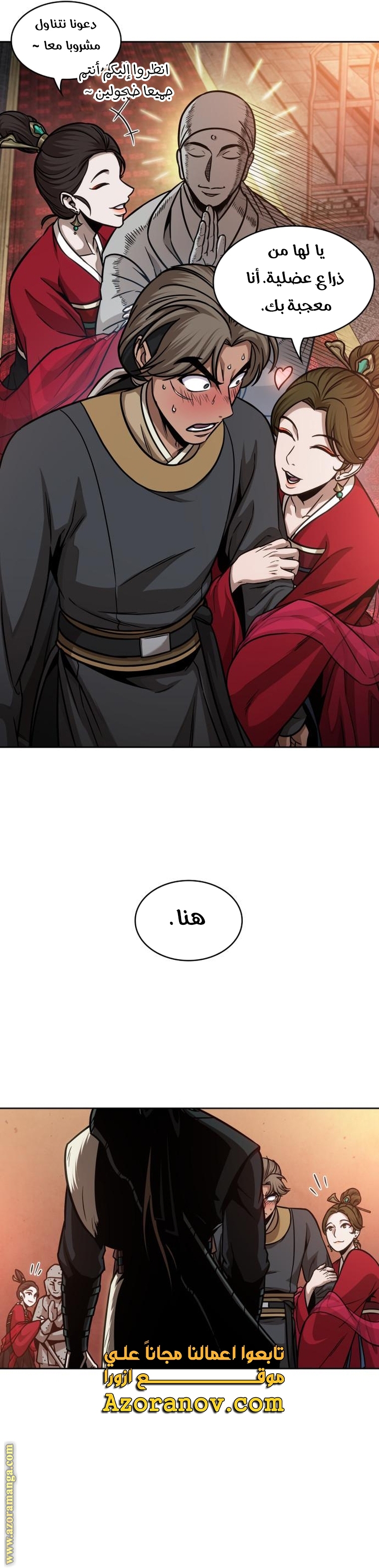 Read Nano machine ar Manga Online