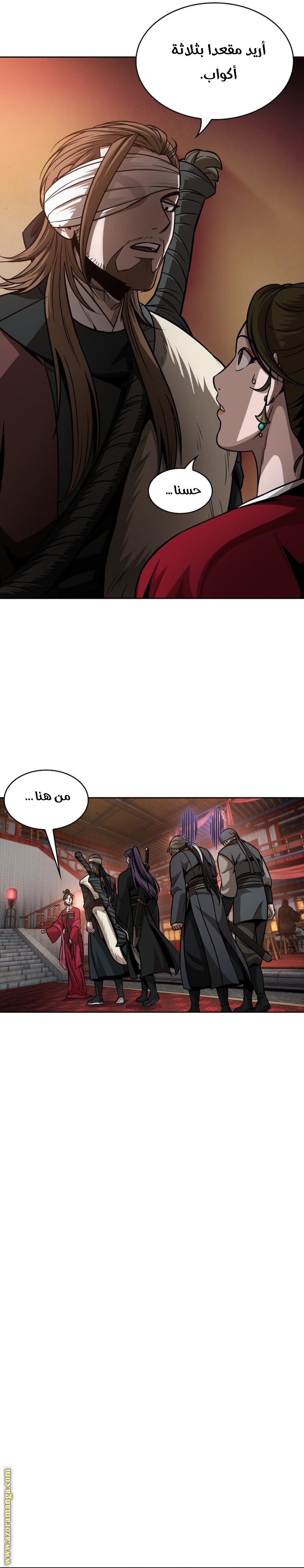 Read Nano machine ar Manga Online