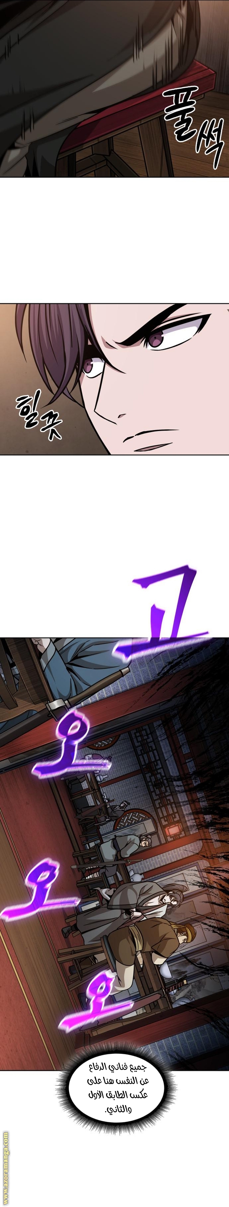 Read Nano machine ar Manga Online