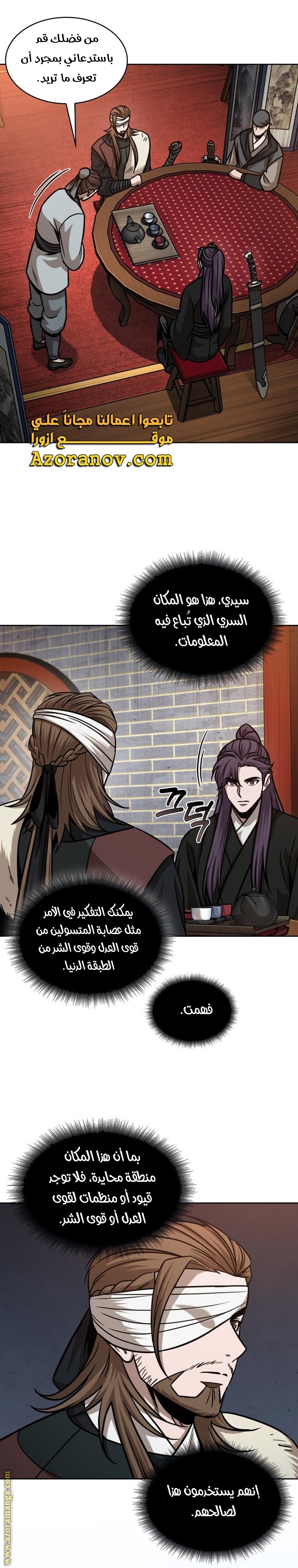 Read Nano machine ar Manga Online