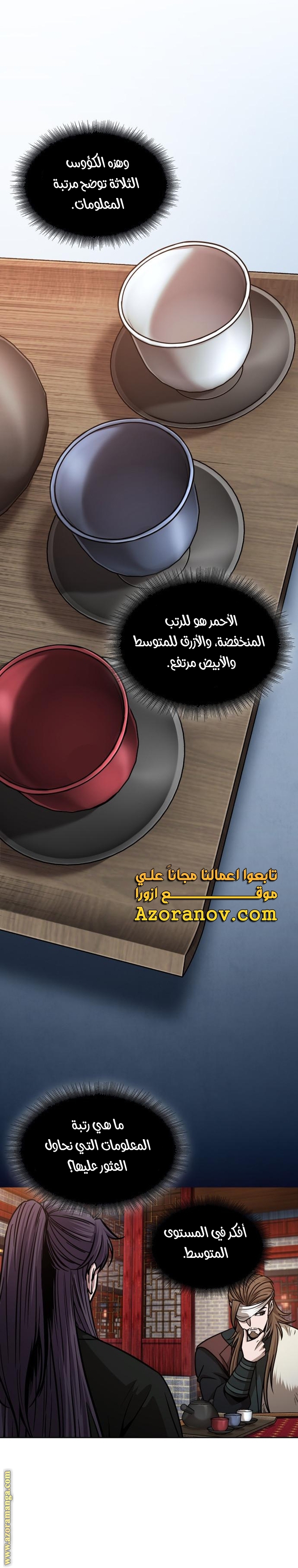 Read Nano machine ar Manga Online