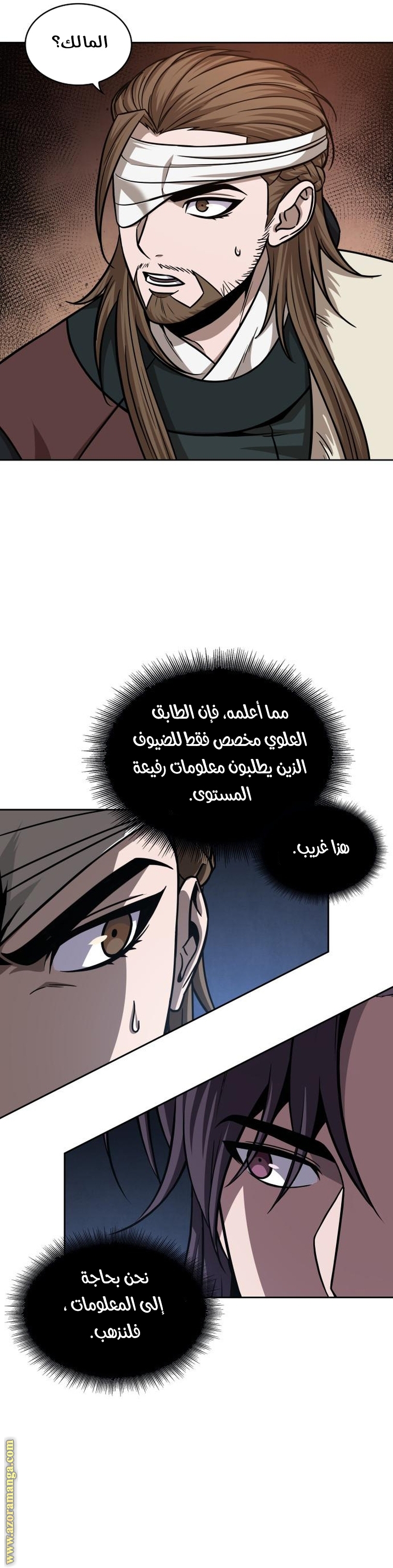 Read Nano machine ar Manga Online