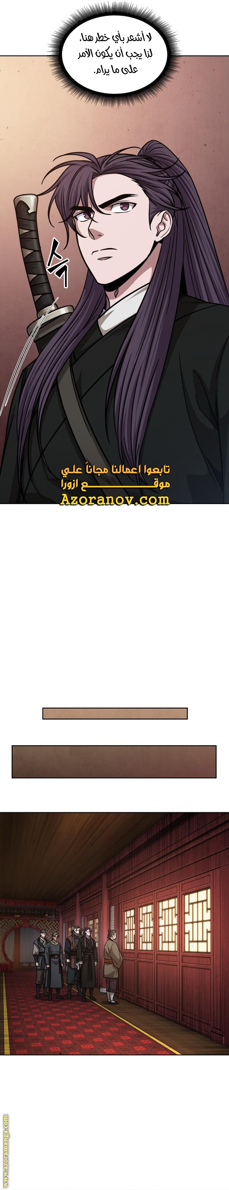 Read Nano machine ar Manga Online