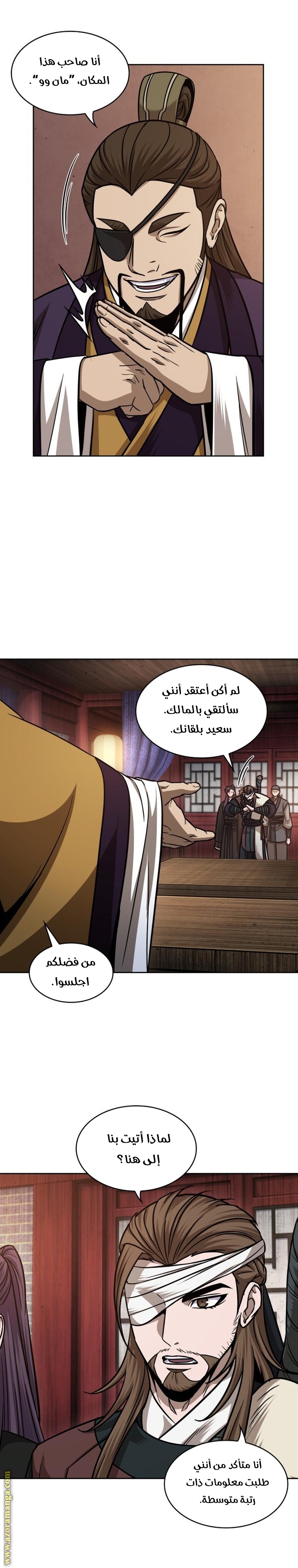 Read Nano machine ar Manga Online