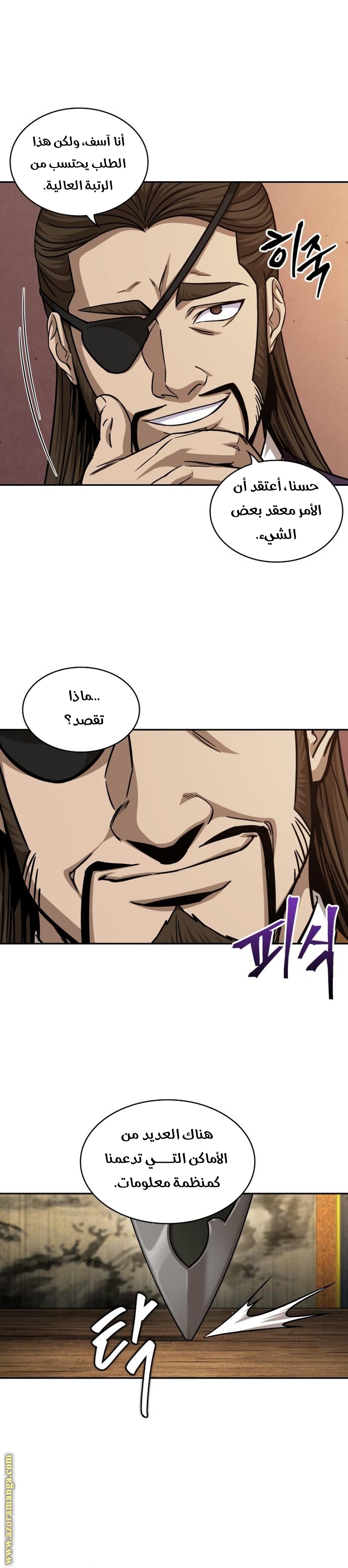 Read Nano machine ar Manga Online