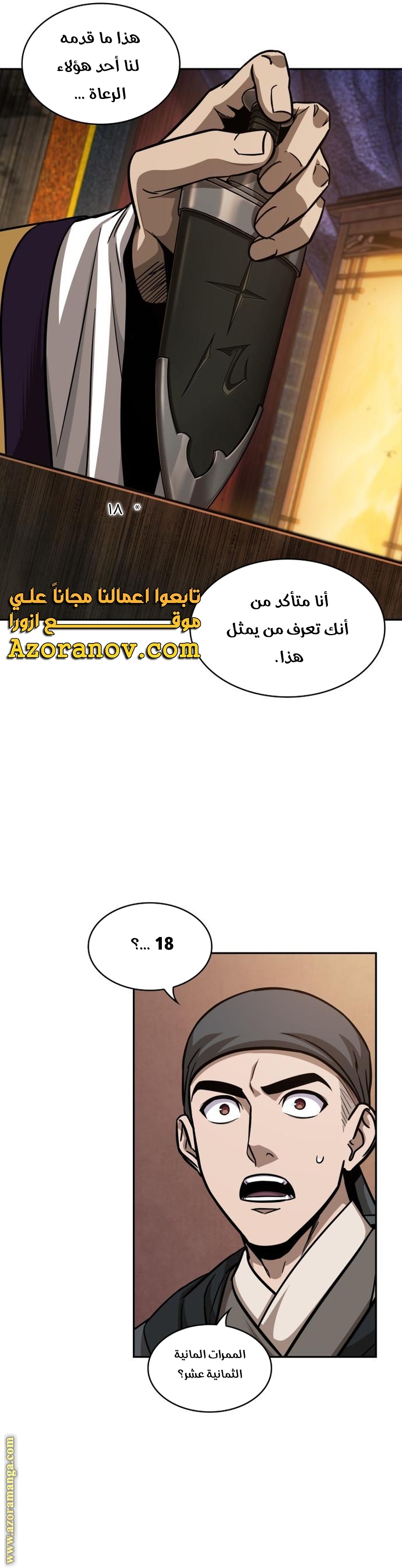 Read Nano machine ar Manga Online