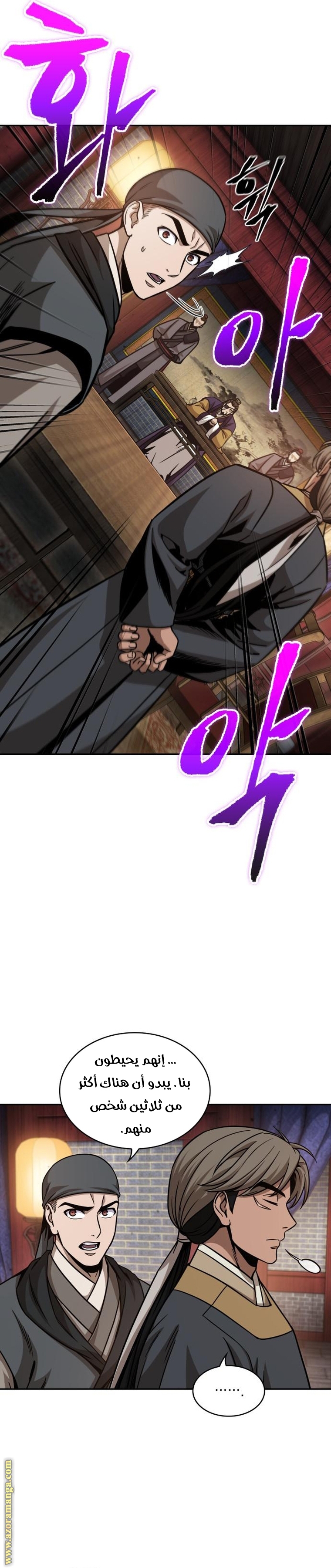 Read Nano machine ar Manga Online