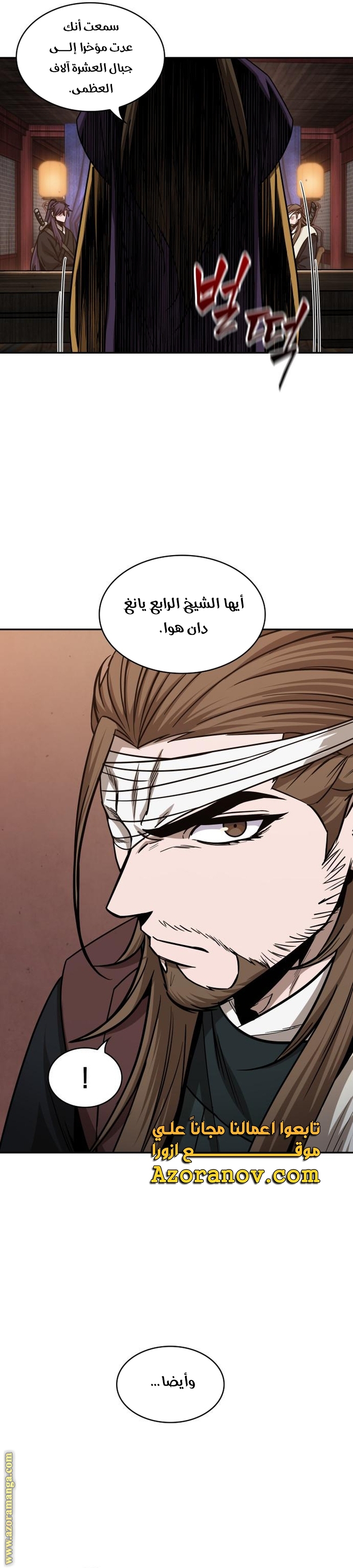 Read Nano machine ar Manga Online