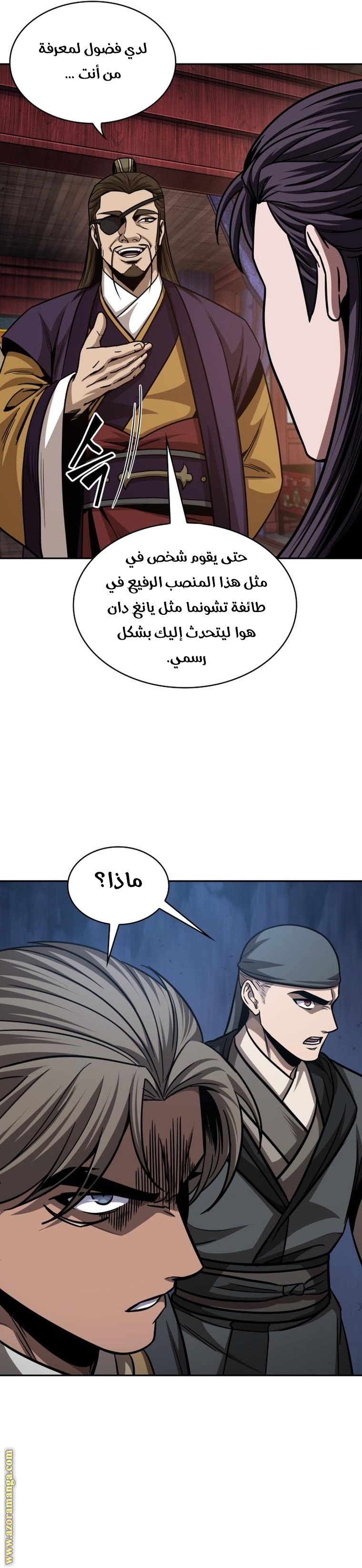 Read Nano machine ar Manga Online