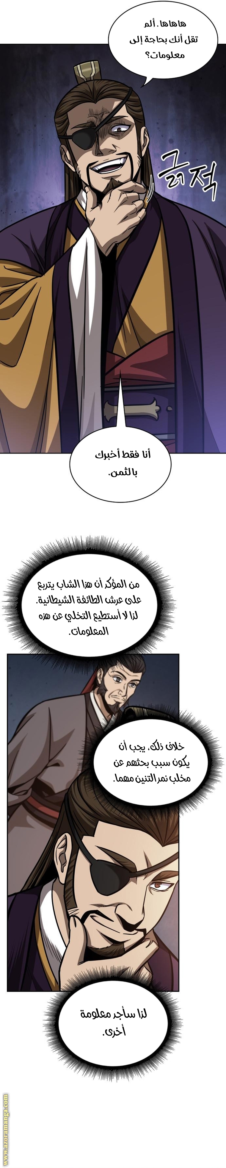 Read Nano machine ar Manga Online