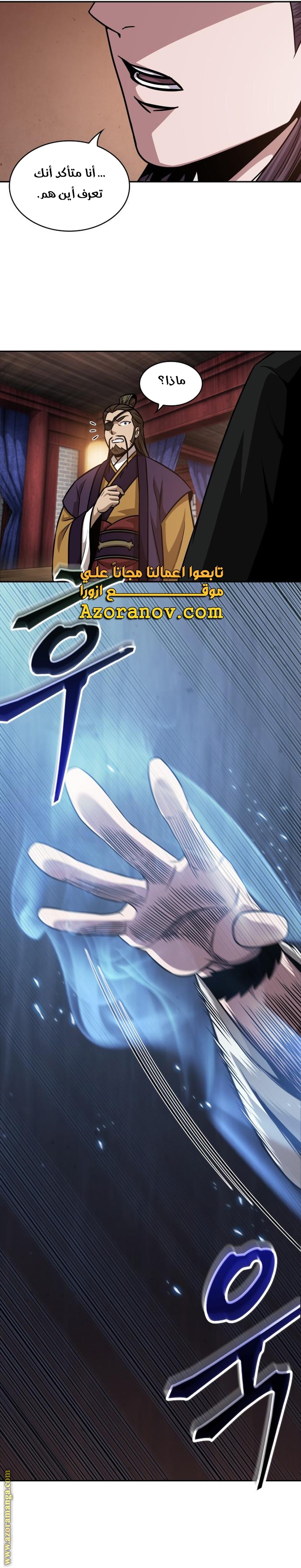 Read Nano machine ar Manga Online