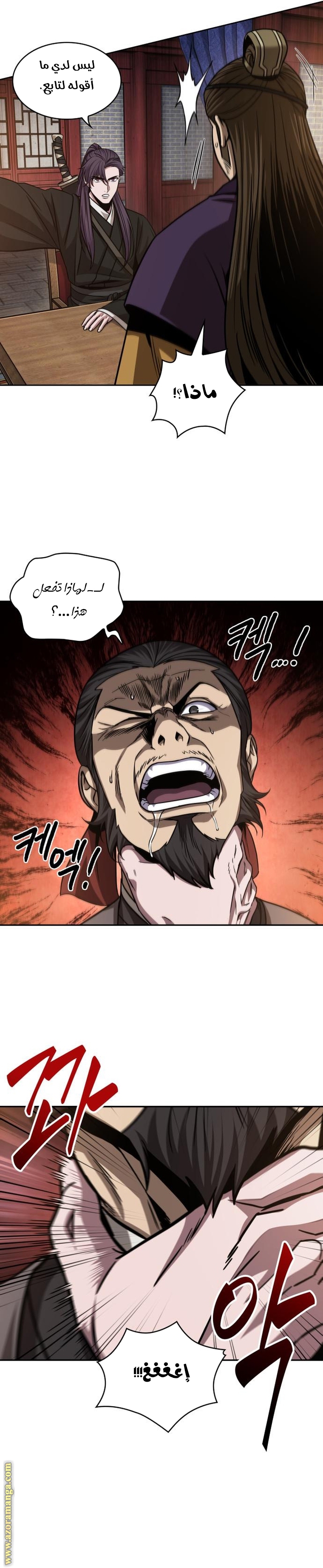 Read Nano machine ar Manga Online