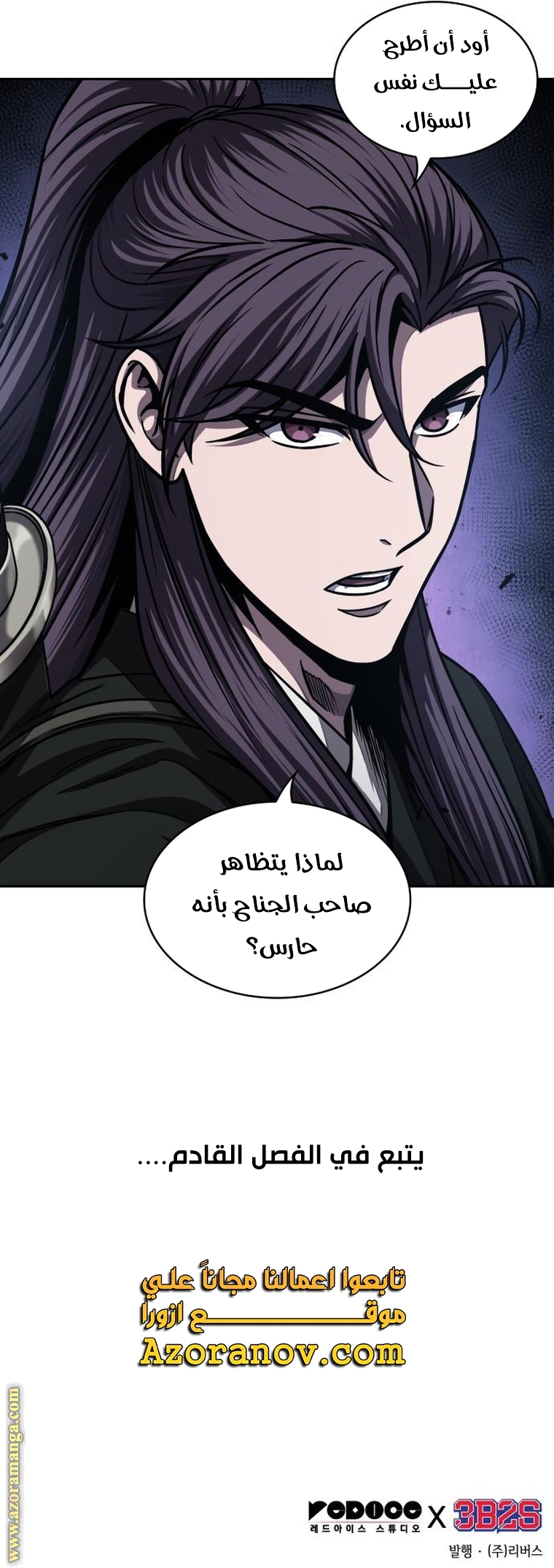 Read Nano machine ar Manga Online