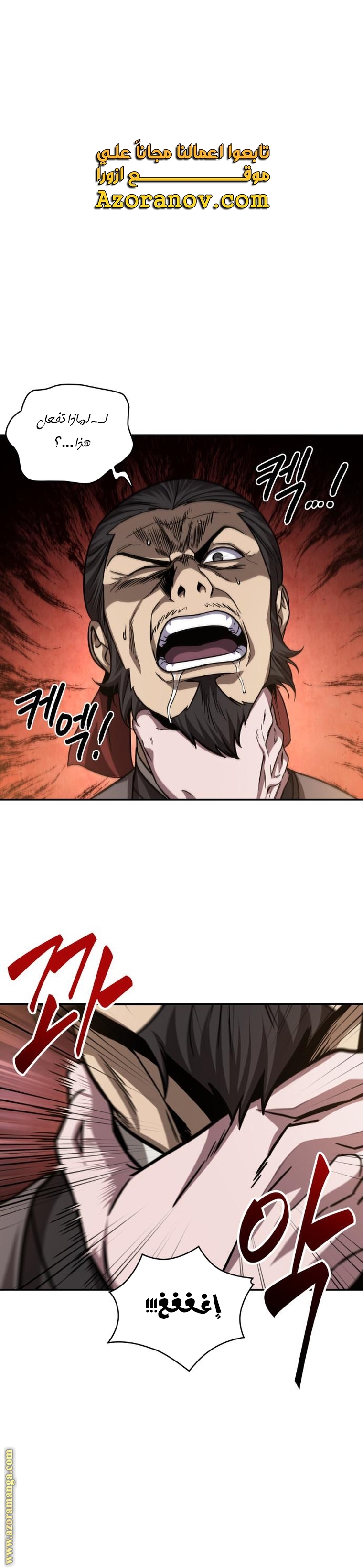 Read Nano machine ar Manga Online